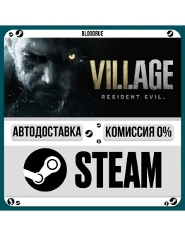 Resident Evil Village Gold+ВЫБОРSTEAMRU0 АВТО