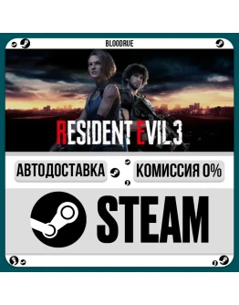 Resident Evil 3+ВЫБОРSTEAMRU0 АВТО