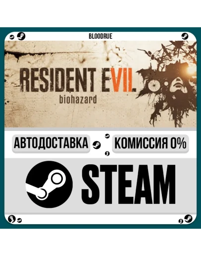 Resident Evil 7 Biohazard+ВЫБОРSTEAMRU0 АВТО
