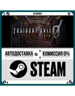 Resident Evil 0+ВЫБОРSTEAMRU0 АВТО