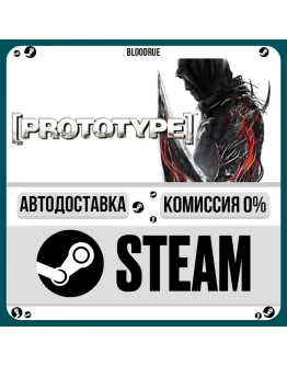 Prototype+ВЫБОРSTEAMRU0 АВТО