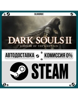 DARK SOULS II: Scholar of the First Sin+ВЫБОРSTEAM