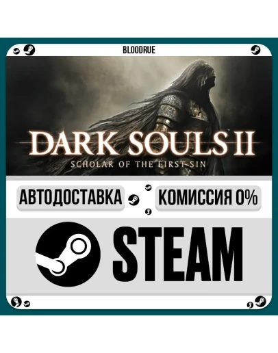 DARK SOULS II: Scholar of the First Sin+ВЫБОРSTEAM