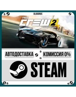 The Crew 2 Special+ВЫБОРSTEAMRU0 АВТО