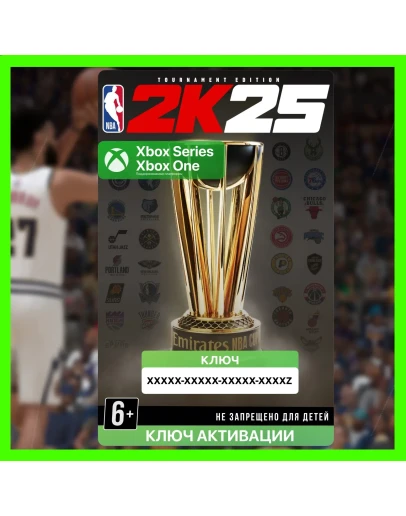 Ключ NBA 2K25 Tournament Edition (XBOX)