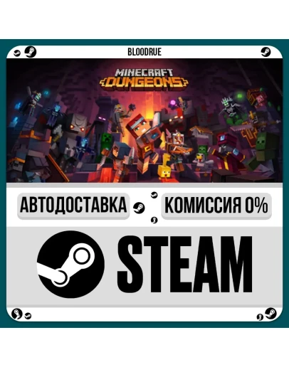 Minecraft Dungeons+ВЫБОРSTEAMRU0 АВТО