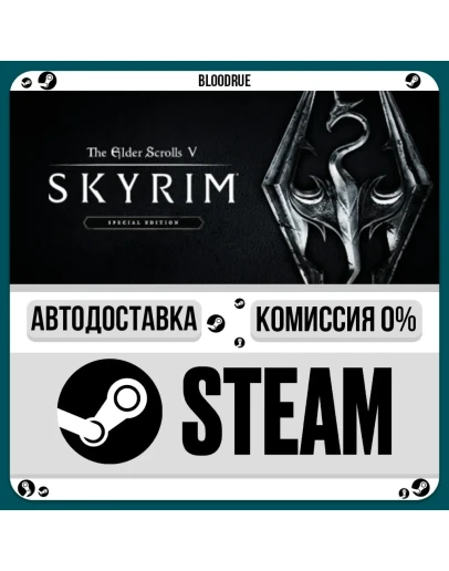 The Elder Scrolls V: Skyrim Special+ВЫБОРSTEAMUA