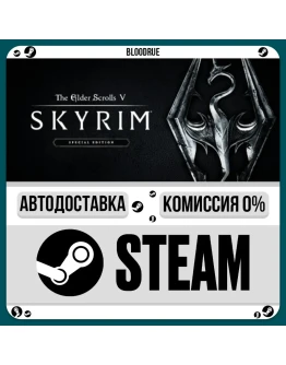 The Elder Scrolls V: Skyrim Anniversary+ВЫБОРSTEAM