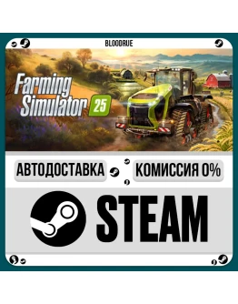 Farming Simulator 25+ВЫБОРSTEAMRU0 АВТО
