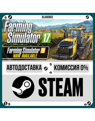 Farming Simulator 17+ВЫБОРSTEAMRU0 АВТО