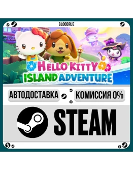 Hello Kitty Island Adventure+ВЫБОРSTEAMRU0 АВТО