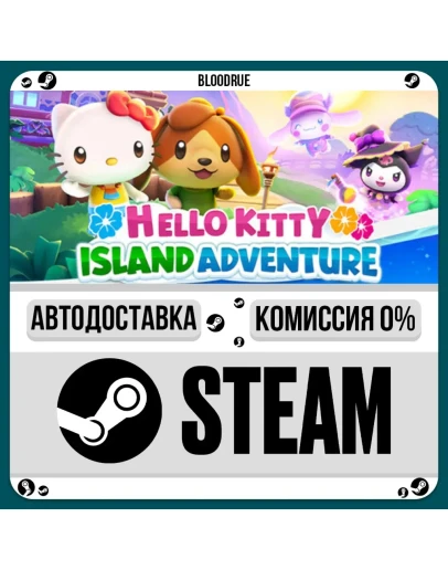 Hello Kitty Island Adventure+ВЫБОРSTEAMRU0 АВТО