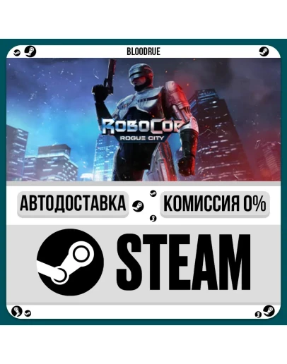 RoboCop: Rogue City+ВЫБОРSTEAMRU0 АВТО
