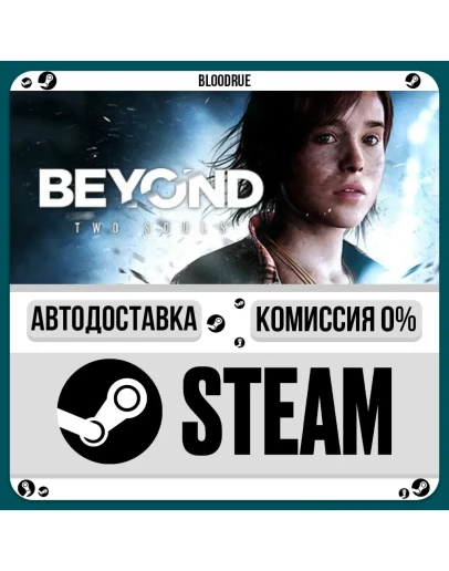 Beyond: Two Souls+ВЫБОРSTEAMRU0 АВТО