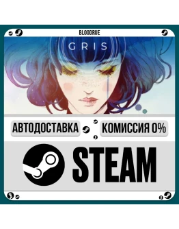 GRIS+ВЫБОРSTEAMRU0 АВТО