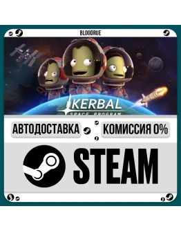 Kerbal Space Program+ВЫБОРSTEAMRU0 АВТО
