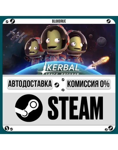 Kerbal Space Program+ВЫБОРSTEAMRU0 АВТО