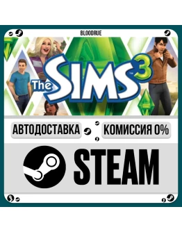 The Sims 3+ВЫБОРSTEAMRU0 АВТО