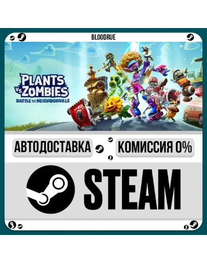 Plants vs Zombies Battle for Neighborville+ВЫБОР