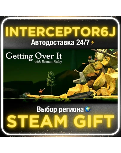 Getting Over It with Bennett Foddy Все регионы STEAM