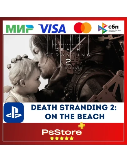 DEATH STRANDING 2: ON THE BEACH PS5 Турция/Украина PS