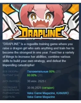 DRAPLINE АВТОДОСТАВКА STEAM РОССИЯ DRAPLINE АВТОДОСТАВКА STEAM РОССИЯ
