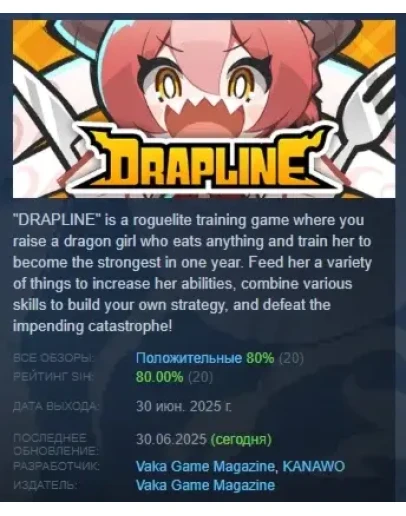 DRAPLINE АВТОДОСТАВКА STEAM РОССИЯ