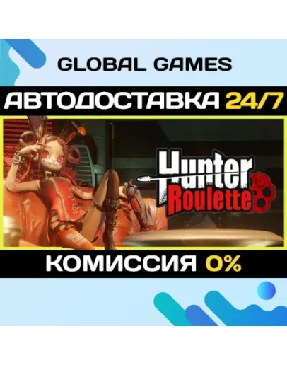 Hunter Roulette STEAM GIFT АВТОДОСТАВКА