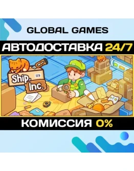 Ship, Inc. STEAM GIFT АВТОДОСТАВКА