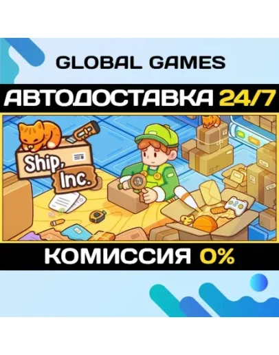 Ship, Inc. STEAM GIFT АВТОДОСТАВКА