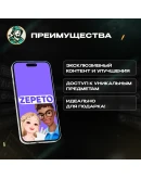 ИГРОВАЯ ВАЛЮТА ZEPETO 7-1000 ZEMS АВТО 24/7