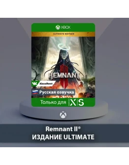 Remnant II Ultimate Edition Xbox Series XS