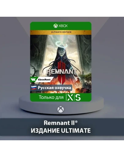 Remnant II Ultimate Edition Xbox Series XS