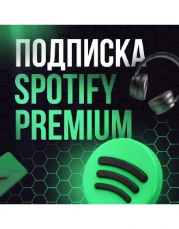 Spotify Premium 1/3/6/12 Месяцев