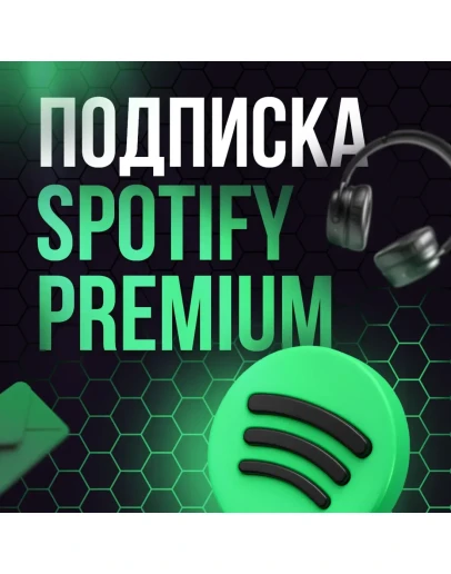 Spotify Premium 1/3/6/12 Месяцев