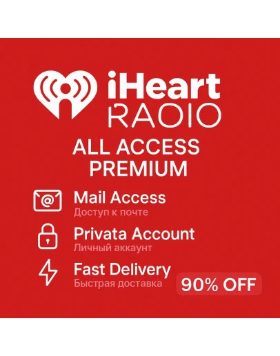 iHeartRadio All Access Приватный доступ 112 Мес