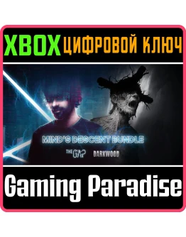 MINDS DESCENT BUNDLE XBOX КЛЮЧ/КОД