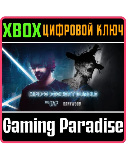 MINDS DESCENT BUNDLE XBOX КЛЮЧ/КОД MINDS DESCENT BUNDLE XBOX КЛЮЧ/КОД