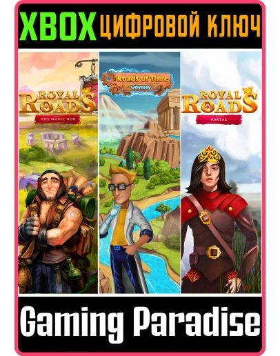 ROYAL ROADS BUNDLE XBOX КЛЮЧ/КОД