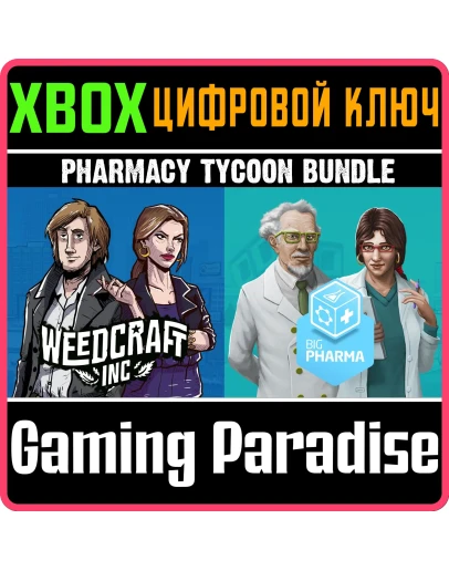 WEEDCRAFT INC &amp BIG PHARM PHARMACY TYCOON BUNDLE XBOX К