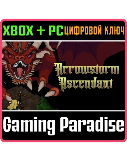 ARROWSTORM ASCENDANT BUNDLE (WINDOWS + XBOX) XBOX + PC