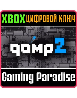 QOMP2 XBOX КЛЮЧ/КОД
