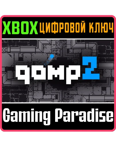QOMP2 XBOX КЛЮЧ/КОД