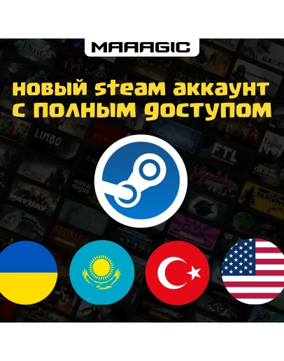 Новый Steam аккаунт Новый Steam аккаунт