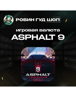ASPHALT 9 ВАЛЮТА 40-3000 TOKENS ПО UID АВТО 24/7