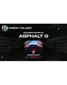 ASPHALT 9 ВАЛЮТА 40-3000 TOKENS ПО UID АВТО 24/7