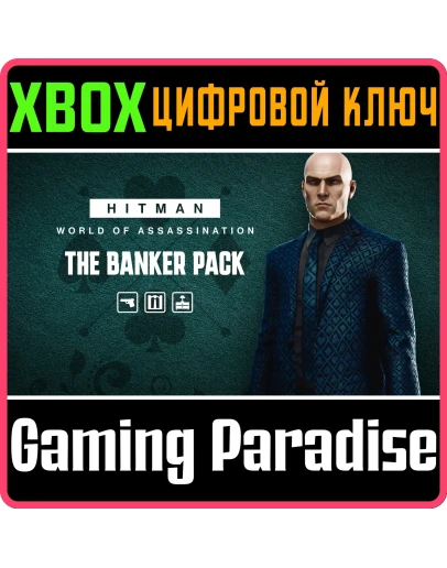 HITMAN 3 - THE BANKER PACK XBOX КЛЮЧ/КОД