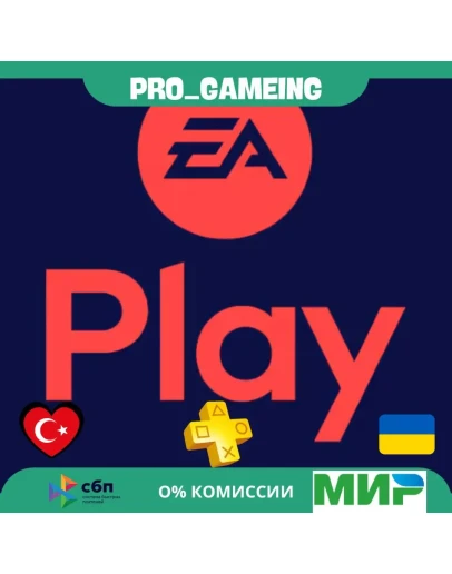 EA Play PlayStation 1-12 Турция/Украина ЕА Плей PSN