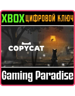 COPYCAT XBOX SERIES SX КЛЮЧ/КОД