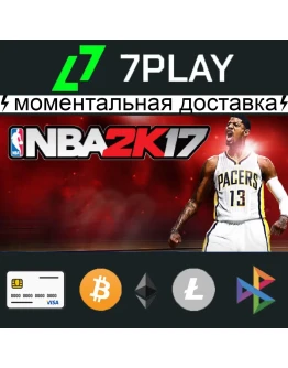 NBA 2K17 - Оффлайн Steam 24/7 NBA 2K17 - Оффлайн Steam 24/7